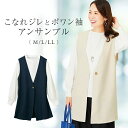ジレ プルオーバー アンサンブル レディース 961522 楽天 ボリューム袖 ポワン袖 ロングジレ ロングベスト ベスト ブラウス 2点セット 重ね着 コーデ...