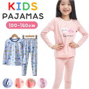 キッズ パジャマ ルームウェア 部屋着 上下セット 楽天 寝巻き 長袖パジャマ パンツ キッズパジャマ 長ズボン ナイトウェア こども 子ども 子供 上下 セット セットアップ 長袖 柔らかい かわいい 可愛い 女の子 男の子 子ども服 子供服