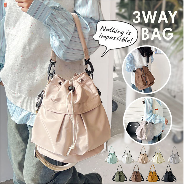 3way リュック レディース 楽天 ショルダーバック ショルダーバッグ 手提げバッグ リュックサック 肩掛けバッグ トートバッグ 手持ち バッグ 斜め掛けバッグ トートバック 斜め掛けカバン 肩掛けバック かばん 鞄 おしゃれ オシャレ 大人 旅行 かわいい
