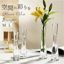 花瓶 一輪挿し 楽天 花器 おしゃれ ガラス フラワーベース インテリア シンプル かわいい 透明 スリム 小さい 花びん 造花 生花 ドライフラワー 引越し祝い 結婚祝い インテリア雑貨 玄関 寝室 リビング オフィス 贈り物 ギフト
