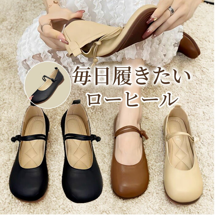 パンプス ストラップ ローヒール 楽天 ローヒールパンプス フラットパンプス ぺたんこ フラットシューズ コンフォートシューズ レディース シューズ 靴 くつ 痛くない 柔らかい 歩きやすい フォーマル 女性 おしゃれ オシャレ かわいい 婦人靴 大人 可愛い