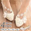 パンプス 結婚式 ヒール 楽天 フォーマルシューズ パーティーパンプス 靴 ウェディングシューズ 白 ストラップ ホワイト ブライダルシューズ 花嫁 パーティパンプス 痛くない 歩きやすい 女性 おしゃれ オシャレ かわいい 大人 可愛い ピアノ発表会 演奏会