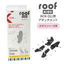 OGK ルーフキッズ アタッチメント 楽天 自転車 部品 パーツ 子供乗せレインカバー チャイルドシート チャイルドシートカバー 雨カバー レインカバー 雨除け...
