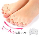 足指 広げる グッズ 楽天 トゥセパレーター サポーター 足指サポーター 足指セパレーター つま先 セパレーター ネイル フット ペディキュア 足指パッド スト...