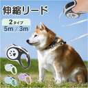 犬 伸縮リード 自動巻き取り式 楽天 犬用リード 犬リード 犬用伸縮リード 伸縮 リード 自動伸縮リード 犬のリード 自動巻き取り 巻き取り 自動伸縮 散歩用 ...