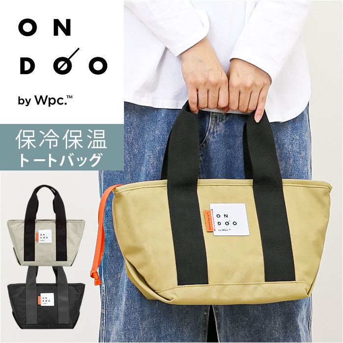 wpc 保冷バッグ NC003 楽天 保冷 ランチバッグ 保冷バック クーラーバッグ ミニ ワールドパーティー トートバッグ 保冷ランチバッグ トートバック ラ...