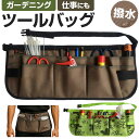 ガーデニングエプロン ツールエプロン 楽天 ガーデンウェア ショート ガーデニング ガーデンエプロン ガーデニングウェア 腰袋 ショート丈 作業用 工具入れ ポ...