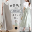 キャミワンピース レディース 楽天 ロング ロングワンピース キャミワンピ ワンピース バックリボンキャミワンピース おしゃれ かわいい マキシ丈 夏 春 秋 シンプル きれいめ 可愛い 大人 無地 オシャレ レディースファッション