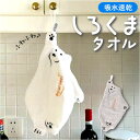 ループ付きタオル かわいい 楽天 紐付き 手洗い タオル キッズ ループタオル アニマル ハンドタオル キッチンタオル 手拭き 保育園タオル 子供 こども 洗面...