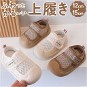 スニーカー ベビー 楽天 キッズシューズ ベビーシューズ 赤ちゃん あかちゃん ベビースニーカー 子供シューズ 上履き うわばき 上靴 うわぐつ 子供靴 幼児靴 靴 くつ クツ 女の子 男の子 幼稚園 保育園 子供 子ども こども キッズ 面ファスナー 室内履き