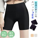 オーバーパンツ レディース 楽天 ショートレギンス インナーパンツ ペチパンツ スパッツ 涼しい 快適 冷感素材 蒸れにくい 吸汗速乾 冷え対策 薄手 通気性 柔らかい生地 リラックスインナー 下着 べたつき防止 シンプル 女性