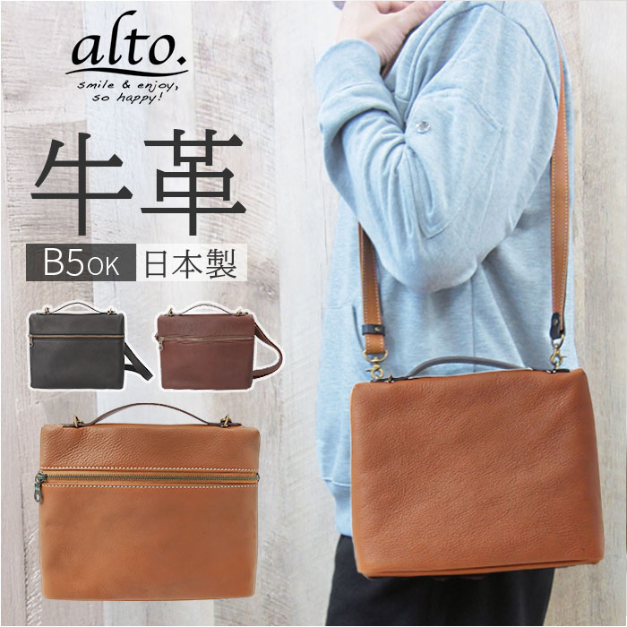 ショルダーバッグ レザー alto 楽天 おしゃれ シンプル ハンドバッグ 肩掛け バッグ バック メンズ レ..