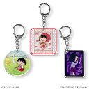 ちびまる子ちゃん グッズ 楽天 キーリング キーホルダー アクリルキーホルダー ちびまるこちゃん キーチャーム アクキー バッグチャーム キャラクター チャーム 可愛い かわいい おしゃれ さくらももこ アニメ 漫画 コミック 推し活 推しグッズ 小物