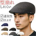 ハンチング帽子 メンズ 夏 メッシュ 楽天 メンズハンチング帽 ハンチング帽 ハンチングハット ハンチング 帽子 メンズハンチング帽子 ゴルフ アウトドア おし...