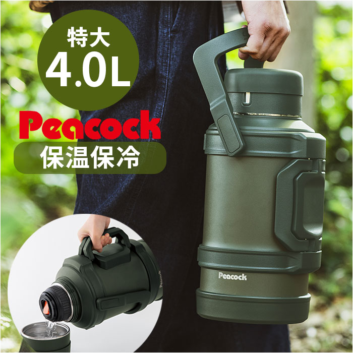 ピーコック 水筒 4リットル 楽天 コンテナボトル 大容量 ボトル 魔法瓶 peacock ステンレスボトル 4L ジャグ マグ アイスジャグ マイボトル 保冷...