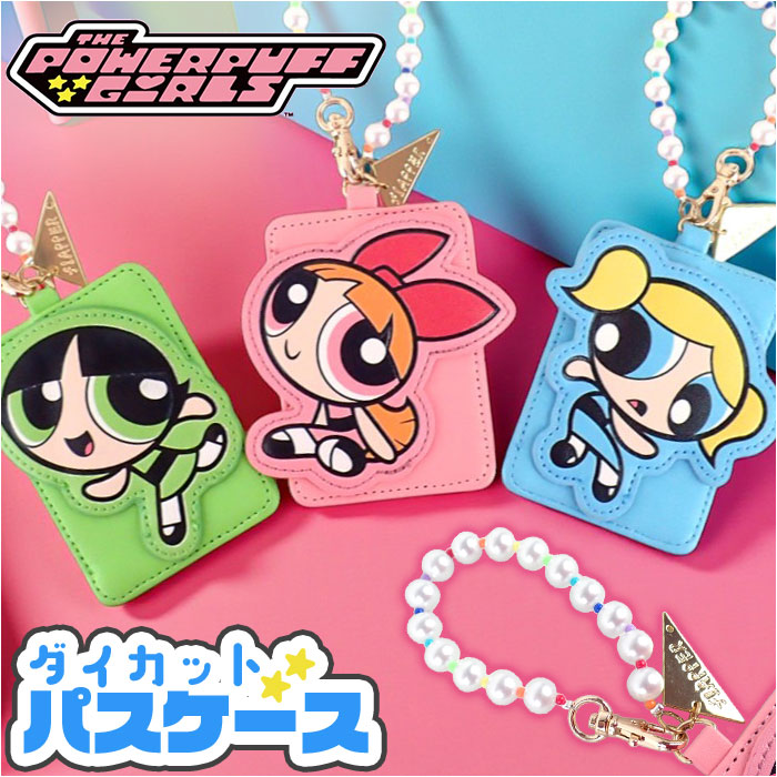 パワーパフガールズ グッズ F248176 楽天 パス ケース 定期入れ 定期券入れ パスケース 定期 入れ キャラクター 可愛い レディース 小学生 中学生 おしゃれ オシャレ 通勤 通学 ダイカットアップリケパスケース POWERPUFF GIRLS