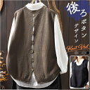 ニットベスト レディース 楽天 ノースリーブ ゆったり オフィス ボタン ニット シンプル ベスト おしゃれ 体型カバー 通勤 オフィスカジュアル バックボタン レイヤード 重ね着 春 秋 冬 無地 ビジネス レディースファッション きれいめ 防寒 通学