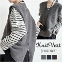 ニット ベスト Vネック レディース 楽天 ジレ Vネックニットベスト チョッキ ニットベスト ウェストコート ノースリーブ 重ね着 レイヤード 秋 冬 秋冬 春 春秋 おしゃれ かわいい 前あき 前開き 可愛い シンプル 無地 トップス レディースファッション