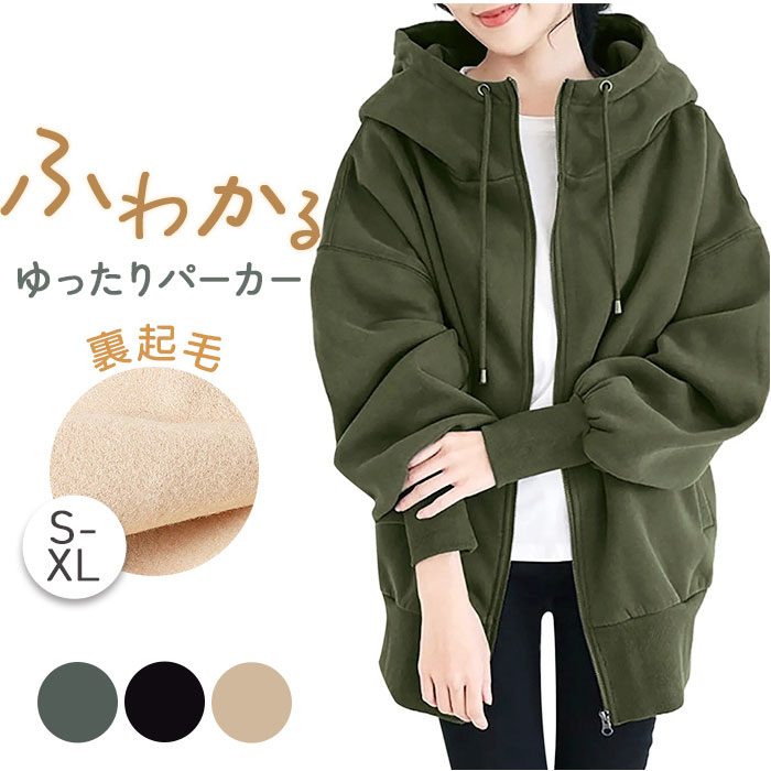 パーカー レディース 冬 楽天 厚手 羽織り ジップパーカー 長袖 ジ...(4)
