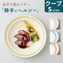お皿 おしゃれ シンプル 楽天 サラダプレート 18cm 皿 丸皿 日本製 パスタ皿 中皿 小皿 かわいい 電子レンジ対応 食洗機対応 取り皿 デザート サラダ...