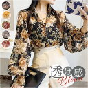 薄手 長袖 シャツ レディース 楽天 シアーシャツ 柄 シャツブラウス トップス ブラウス 花柄 柄シャツ 襟付き シアーブラウス 羽織り おしゃれ 春 夏 秋 大人 かわいい ゆったり きれいめ オフィス カジュアル オシャレ レディースファッション