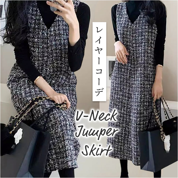 ワンピース Vネック ジャンパースカート 楽天 スカート ジャンスカ 春 秋 レディース ロングスカート 体型カバー ノースリーブ 重ね着 ロング ロング丈 女性用 女性 大人 ゆったり サロペット カジュアル おしゃれ オシャレ