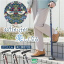 軽量 折りたたみ 杖 おしゃれ 楽天 折りたたみ杖 自立式 4点杖 四点杖 sgマーク ステッキ つえ 折りたたみ式杖 自立式杖 杖先ゴム 自立杖 調節式 男性...