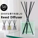 リードディフューザー 楽天 スティックディフューザー FTG010 アロマディフューザー 50mL ルームフレグランス 芳香剤 フレグランススティック おしゃれ 芳香器 部屋 リビング 寝室 置き型 FANTASTIG. ファンタスティッグ お香