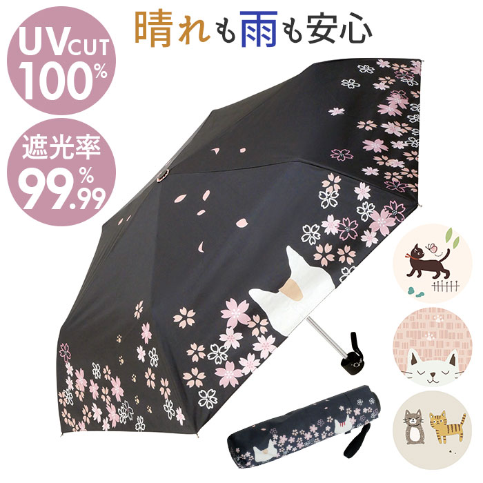 晴雨兼用 折りたたみ傘 楽天 折りたたみ日傘 折り畳み傘 折りたたみ コンパクト 日傘 雨傘 折り畳 ...