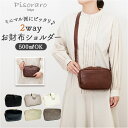 ピソラロ pisoraro お財布ショルダー 楽天 ショルダーバッグ ミニショルダーバッグ ポシェット お財布ポシェット 財布 ピソラロ財布 ウォレットバッグ スマホポシェット 大きめ おしゃれ 大人 可愛い ブランド レディース PR231 PR233