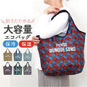エコバッグ 保冷 保温 大容量 楽天 手提げ トート トートバッグ トートバック エコバック 保冷バッグ 保冷バック 買い物 保冷保温 コンパクト 持ち運び 折り畳み おりたたみ レディース メンズ 男女兼用 ユニセックス ファスナー付き マチ広 おしゃれ