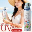 リシャンUVスプレー せっけんの香り 楽天 ひやけどめ 日焼け止め スプレー リシャン 日焼けどめ 日焼け止めスプレー 日やけ止め spf50 PA++++ 髪の毛 髪 白くならない 全身 顔 石鹸で落ちる 紫外線対策 春夏 ビューティー 美容 ボディー