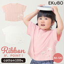 Tシャツ キッズ 女の子 半袖 楽天 綿100% コットン100 カットソー キッズTシャツ 半袖Tシャツ 子供 パターンメッシュ かわいい おしゃれ 可愛い ガールズ 子供服 子ども服 ベビー服 Aenak アエナック 31239 キッズファッション