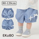 ショートパンツ キッズ 女の子 楽天 リボン レース りぼん 短パン バルーンパンツ ハーフパンツ 後ろポケット ダンガリー かわいい おしゃれ 可愛い ガールズ 子供服 子ども服 ベビー服 Aenak アエナック 31252 キッズファッション