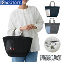 ルートート スヌーピー ROOTOTE 8433 楽天 普段使い バッグ トートバック 手提げバッグ トートバッグ 手提げ袋 布 レディース 小さめ DELI デリ wafer ウエッファ SNOOPY 大人 かわいい おしゃれ 可愛い 洗える 手洗い