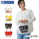 ルートート スヌーピー ROOTOTE 8439 楽天 かご ミニトートバッグ トートバッグ カゴバック かごバッグ お散歩バッグ ポーチ付き レディース 軽量 軽い 自立 ベビールー baby roo バスケット 小物入れ インテリア レディースバッグ
