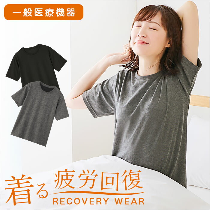 セルヴァン リカバリーウェア 半袖 レディース 楽天 リカバリーパジャマ パジャマ 疲労回復 リカバリーウエア 一般医療機器 リカバリーケア リカバリー ルーム...