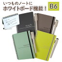 ホワイトボード ノート 楽天 ノートタイプ ノート型ホワイトボード ホワイトボードノート SHIROita B6 持ち運び メモ帳 ステーショナリー 営業 ビジ...