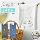 タオル 速乾 楽天 吸水タオル 約 25×60cm 現代百貨 A738 Sopii 速乾タオル かわいい おしゃれ ヘアドライ 猫 ねこ ネコ キャット cat 髪 ペットタオル 可愛らしい 乾く 厚手 超吸水 バス用品 バスグッズ インテリア 生活雑貨
