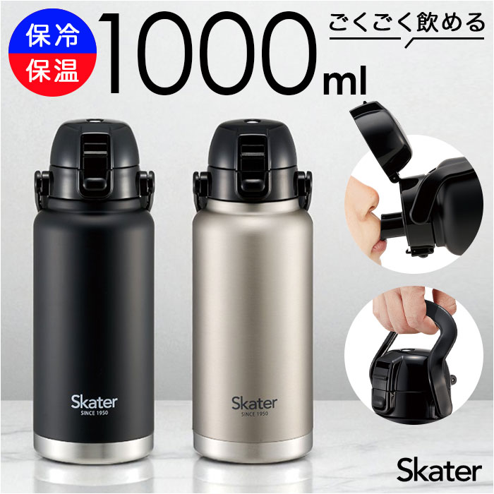 スケーター 水筒 ハンドル付き std10h 楽天 ステンレスボトル Skater 1000ml マグ 1l ハンドル 1リットル マイボトル 魔法瓶 ボトル ...