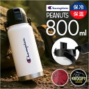 スケーター 水筒 キャラクター std8h 楽天 ステンレスボトル Skater 800ml マグ ハンドル ハンドル付 ダイレクトボトル マイボトル 魔法瓶 ボトル 保冷専用 直飲み ステンレス 小学生 大人 子供 大容量 タンブラー おしゃれ お弁当グッズ