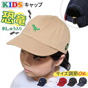 キャップ キッズ 男の子 女の子 楽天 キッズ帽子 帽子 夏 キッズ帽子キャップ ローキャップ 子供帽子 小学生 女子 男子 TMCN-058 子供 子ども 綿...
