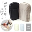 がばっと開く ポーチ 縦型 楽天 ガジェットポーチ メイクポーチ コスメポーチ 化粧ポーチ ガジェットケース ペンケース ペンポーチ 小物入れ マルチポケットポリポーチ ロング TP-0025 マチ付き シンプル 無地 ダブルファスナー 大容量 レディースバッグ