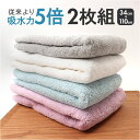 スリムバスタオル セット 楽天 ハーフバスタオル ハンガーバスタオル 2枚セット バスタオル 小さめ 薄手 ゆるふわリッチ タオル 速乾 約34×110cm 犬飼タオル YF512HB シンプル 旅行 コンパクト 持ち運び コットン 綿 生活雑貨 バス用品