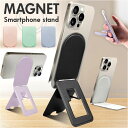 スマホスタンド マグネット式 折りたたみ 楽天 マグネット スマホ ホルダー スタンド スマホホルダー 折り畳み 折り畳み式 軽量 薄型 軽い 持ち運び コンパ...