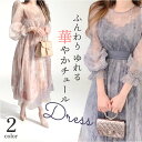 パーティードレス レース レディース 楽天 お呼ばれ 結婚式 ワンピース ドレス パーティドレス フォーマル 二次会 披露宴 ワンピ オケージョンドレス オケージョン 同窓会 フォーマルドレス きれいめ かわいい 可愛い おしゃれ オシャレ