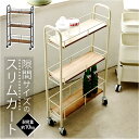 キャスター付き ワゴン 収納 楽天 キッチンワゴン 収納カート サイドワゴン 収納ラック スリムカート スキマ収納 隙間収納 すきま収納 ZU-601 Sere...