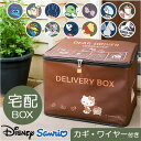 宅配ボックス 折りたたみ 楽天 置き配 宅配box 置き配ボックス 宅配ポスト 置き型 屋外 キャラクター 鍵付き ワイヤー ポスト 郵便ポスト 簡単設置 大容量 一戸建て用 マンション アパート 便利グッズ かわいい おしゃれ