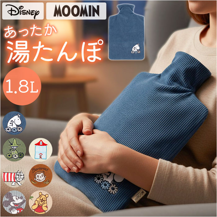 湯たんぽ キャラクター 楽天 防寒グッズ 防災 キャラクター湯たんぽ ゆたんぽ マスコット湯たんぽ 暖かい カイロ あったかグッズ 温活 女子 女児 キャンプ ...