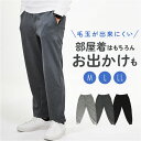 DINA BIRD パンツ 77003 楽天 カジュアルパンツ ジャージ 前開きパンツ 長ズボン ロングパンツ メンズ ダンボールニット シンプル 無地 暖かい あったか カジュアル 秋冬 秋 冬 おしゃれ らくちん ボトムス 男性 紳士 メンズファッション